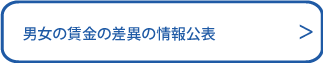 九州名鉄運輸の行動計画【PDF】